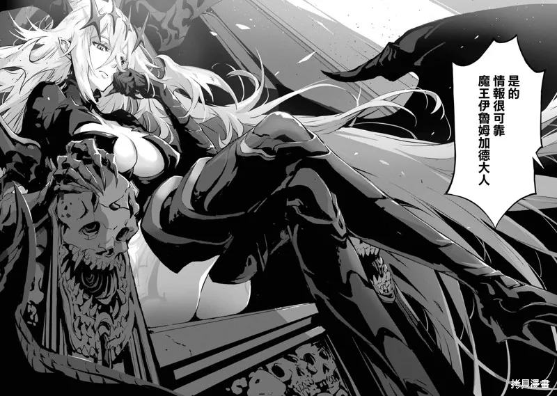 弑神魔王转生成为最弱种族成就史上最强,第07話,第29张