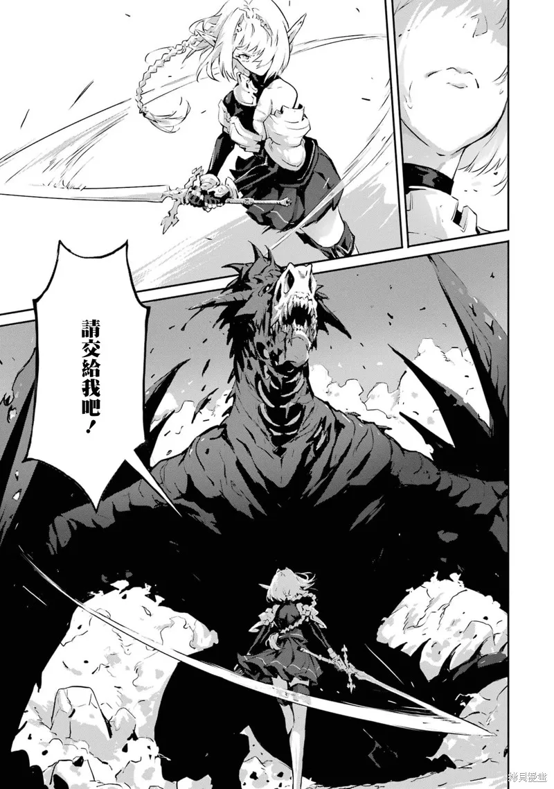 弑神魔王转生成为最弱种族成就史上最强,第07話,第3张