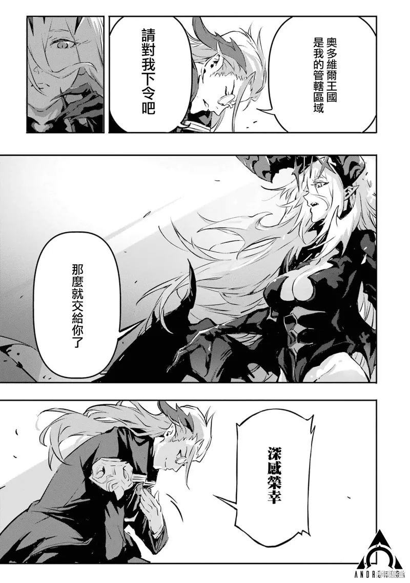 弑神魔王转生成为最弱种族成就史上最强,第07話,第31张