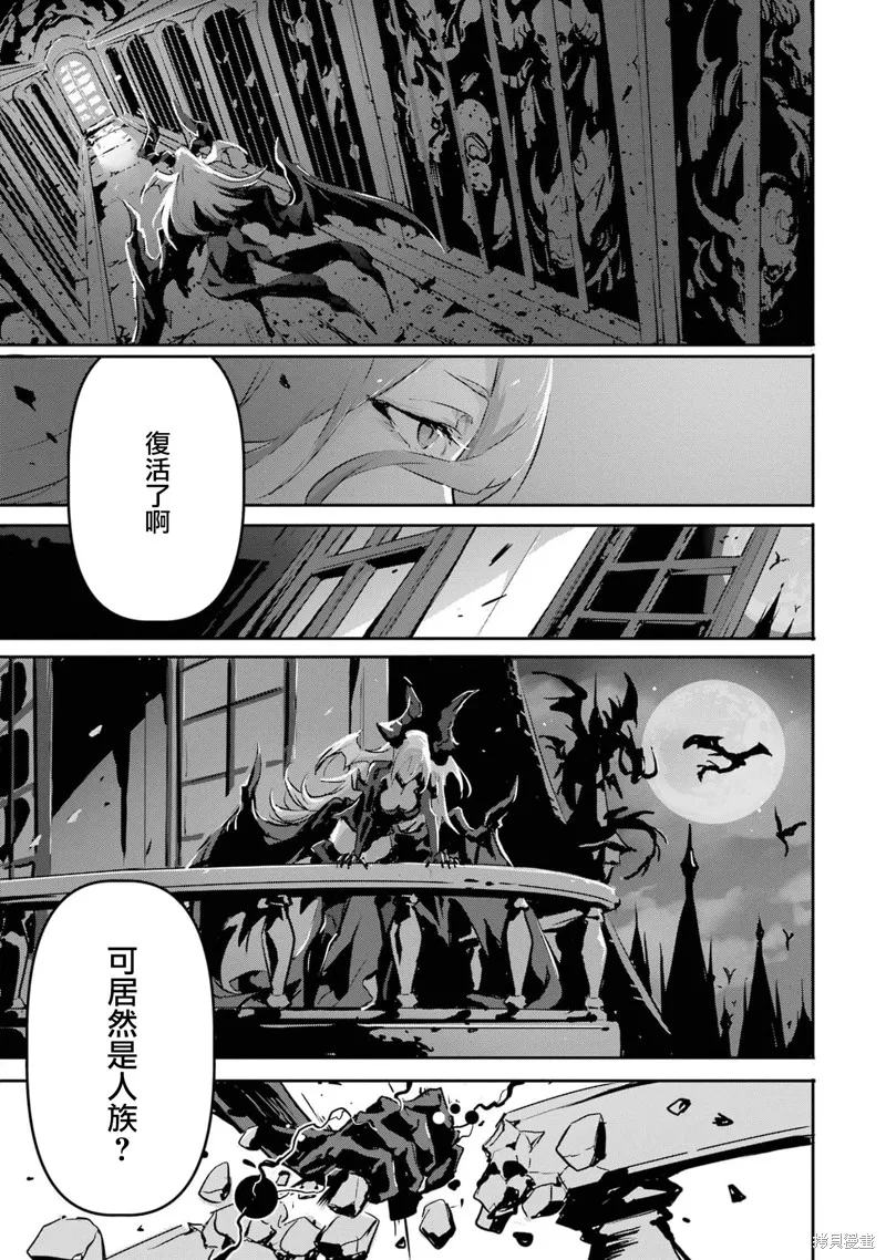 弑神魔王转生成为最弱种族成就史上最强,第07話,第33张