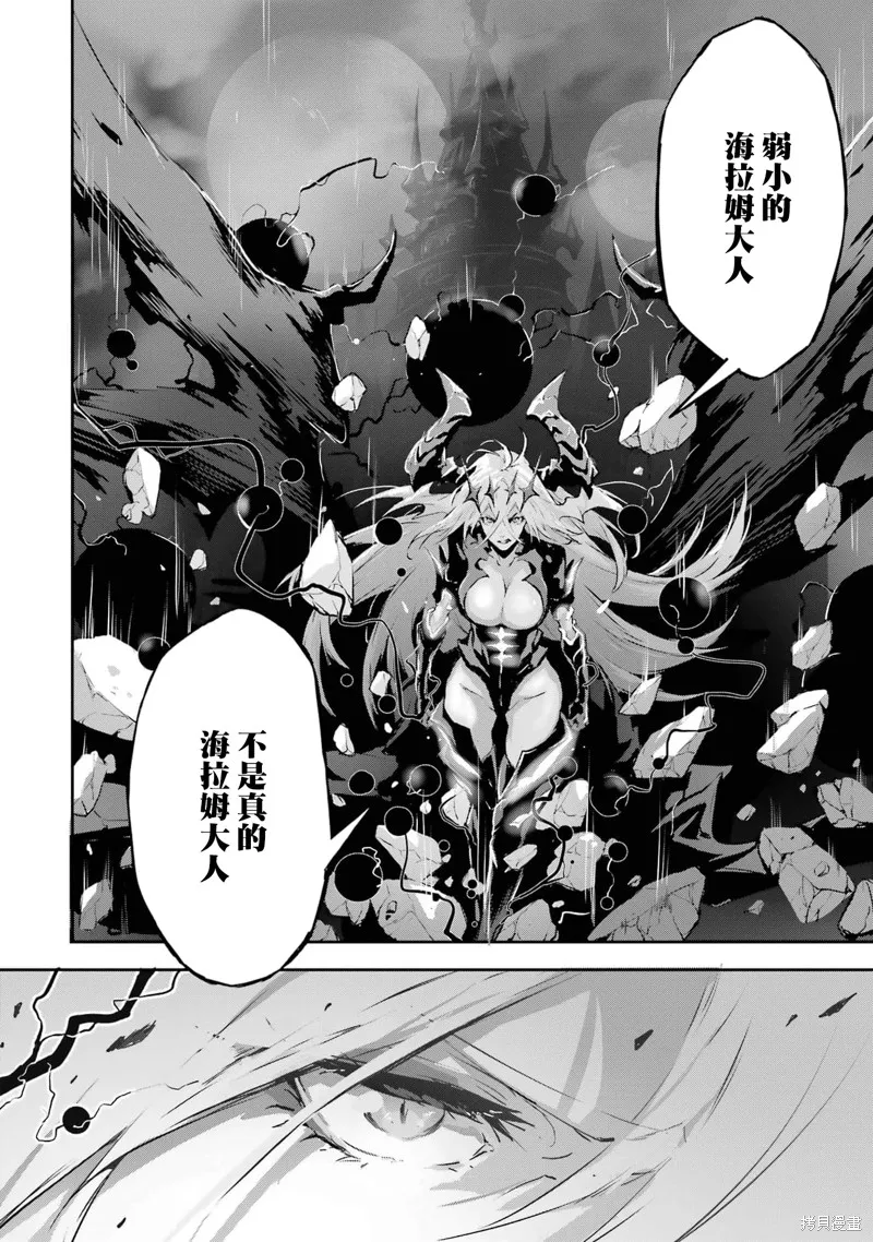 弑神魔王转生成为最弱种族成就史上最强,第07話,第34张