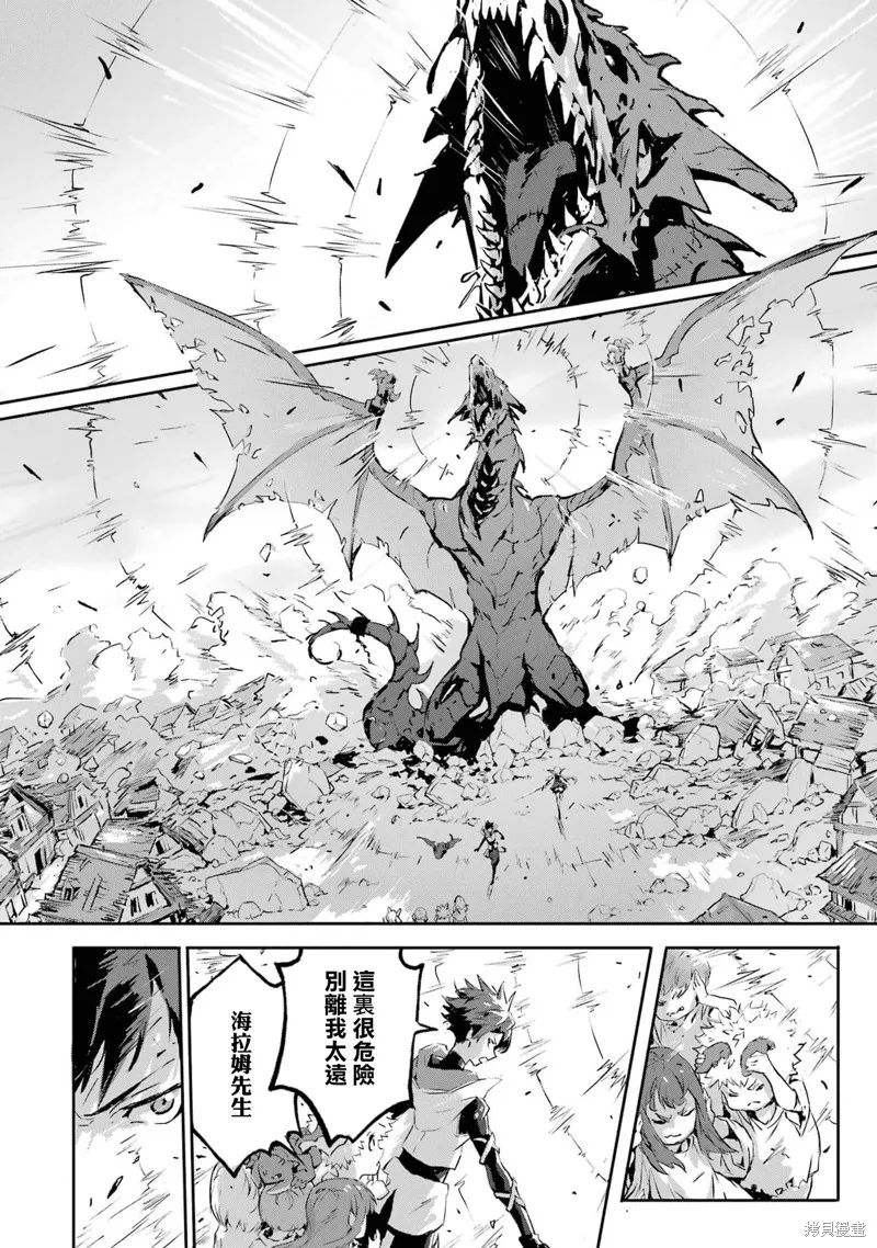 弑神魔王转生成为最弱种族成就史上最强,第07話,第4张