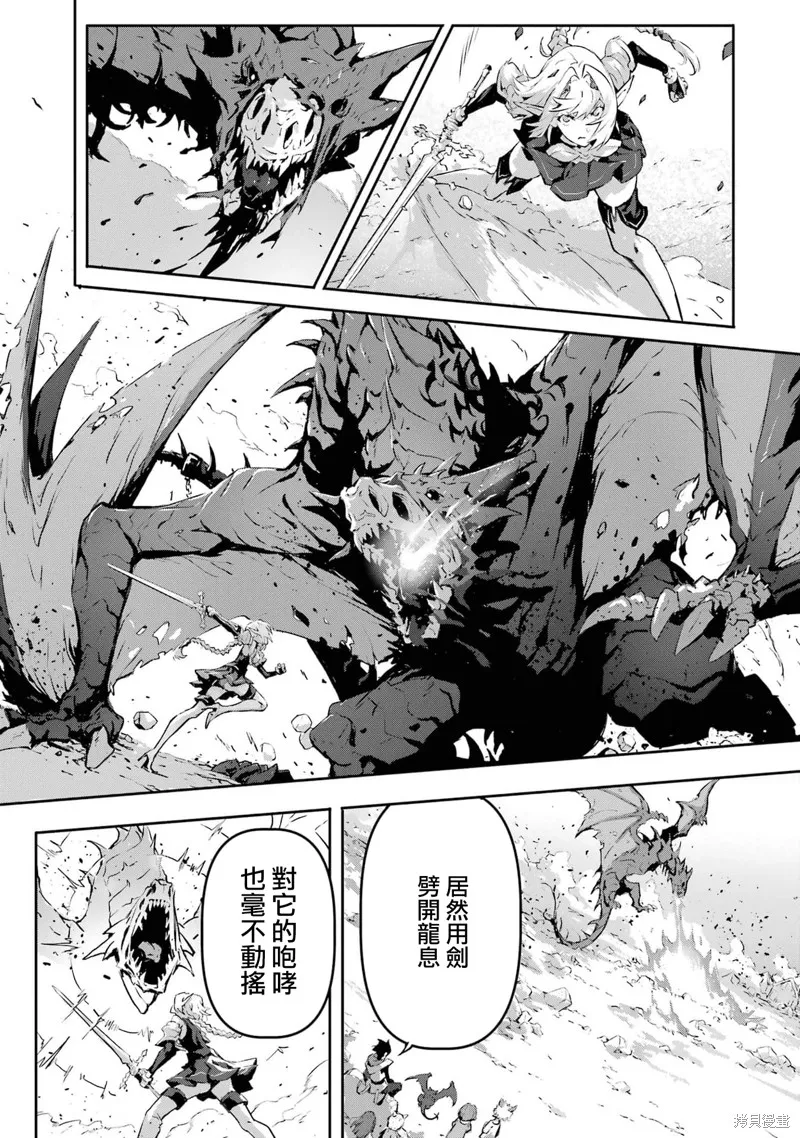 弑神魔王转生成为最弱种族成就史上最强,第07話,第9张