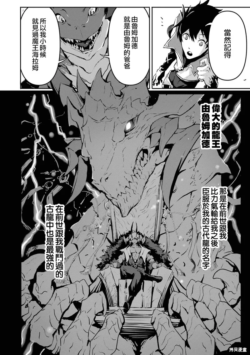 弑神魔王转生成为最弱种族成就史上最强,第02話,第10张