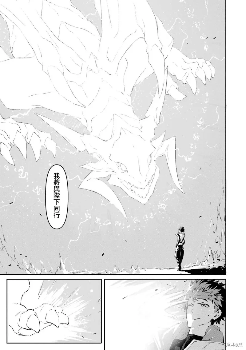 弑神魔王转生成为最弱种族成就史上最强,第02話,第19张