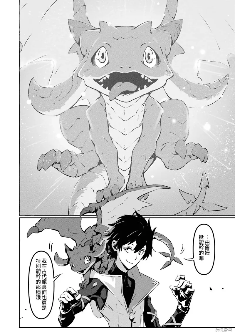 弑神魔王转生成为最弱种族成就史上最强,第02話,第20张