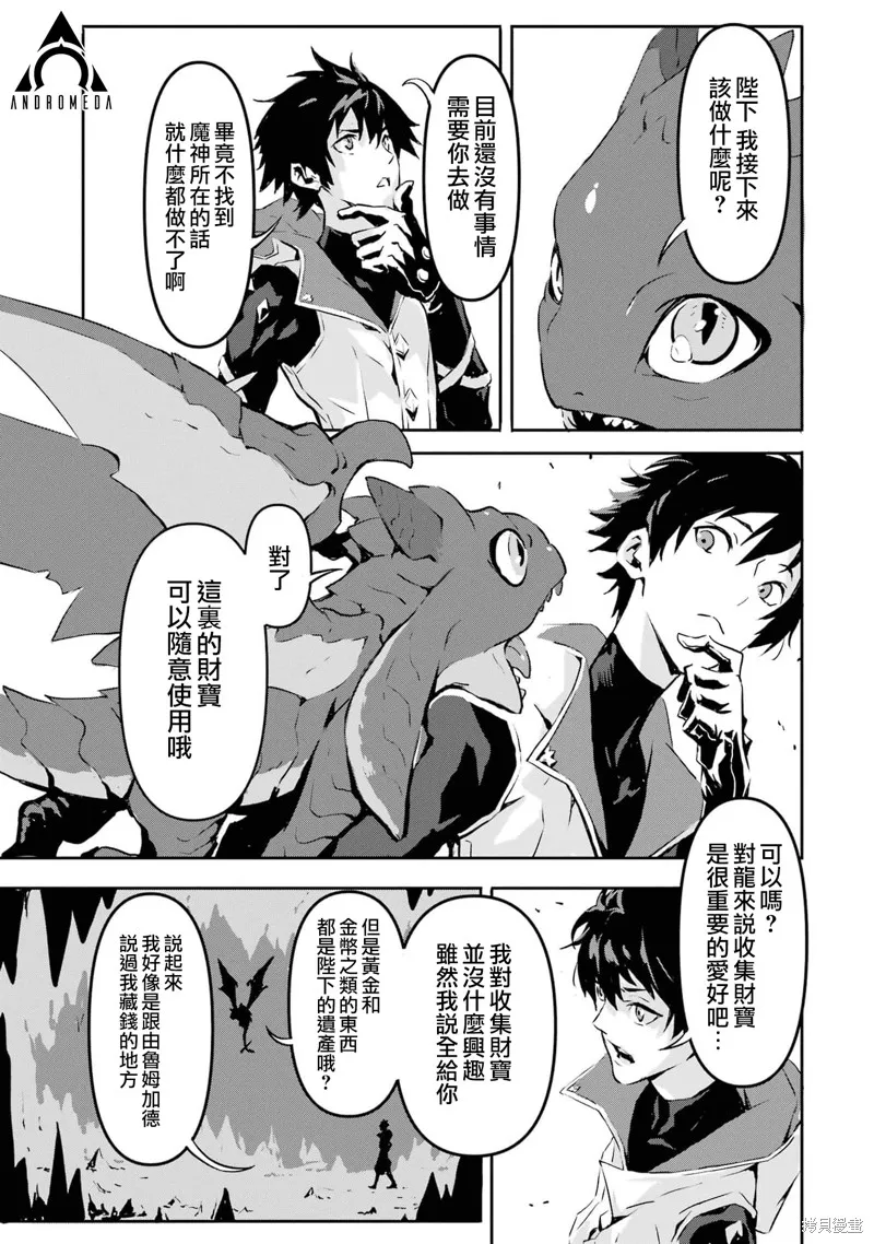 弑神魔王转生成为最弱种族成就史上最强,第02話,第21张