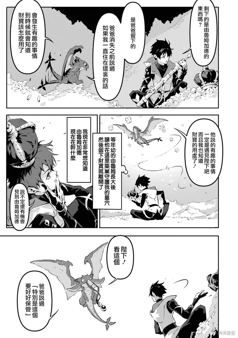 弑神魔王转生成为最弱种族成就史上最强,第02話,第23张
