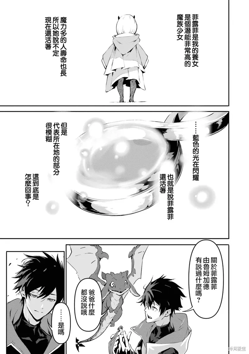 弑神魔王转生成为最弱种族成就史上最强,第02話,第25张