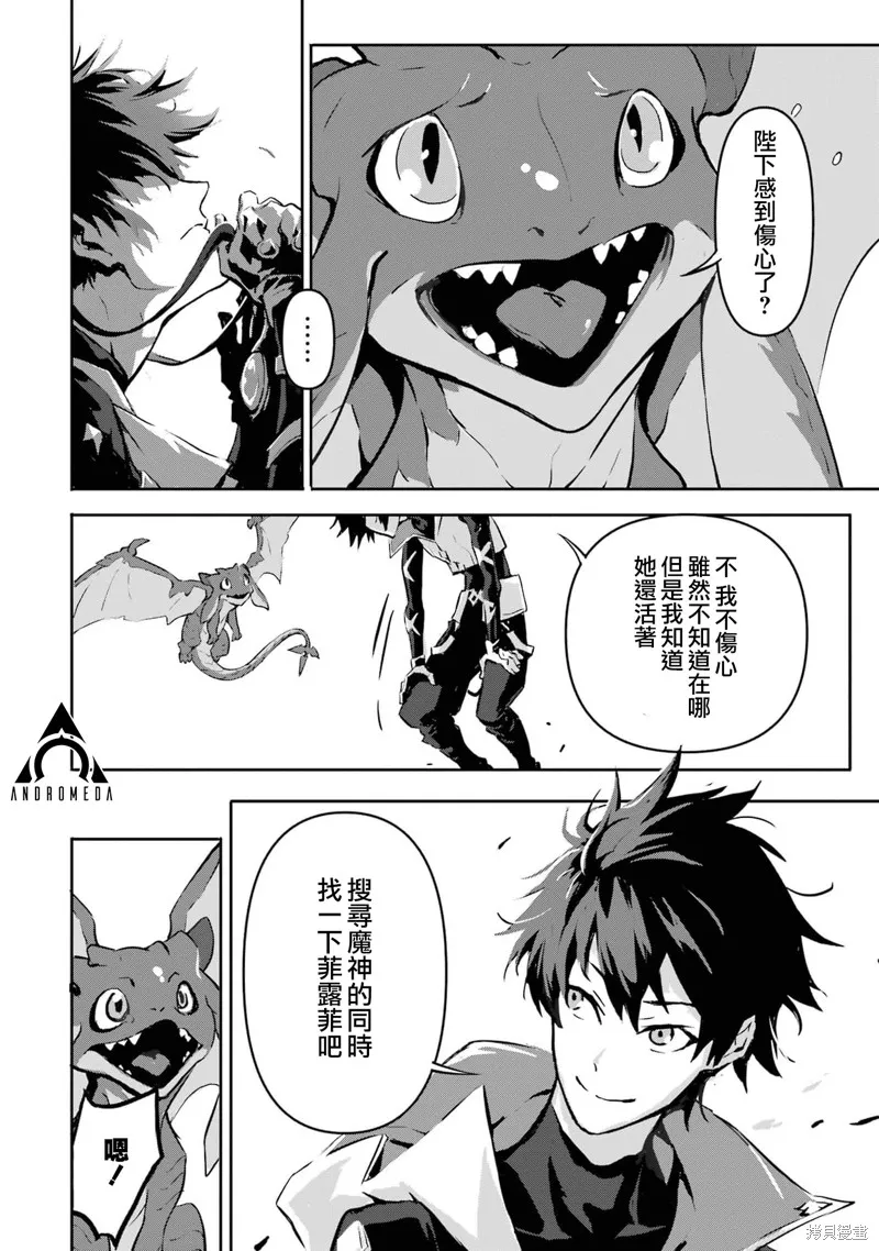 弑神魔王转生成为最弱种族成就史上最强,第02話,第26张