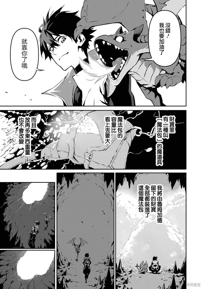 弑神魔王转生成为最弱种族成就史上最强,第02話,第27张