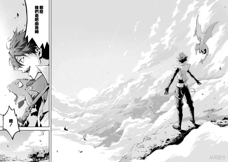 弑神魔王转生成为最弱种族成就史上最强,第02話,第28张
