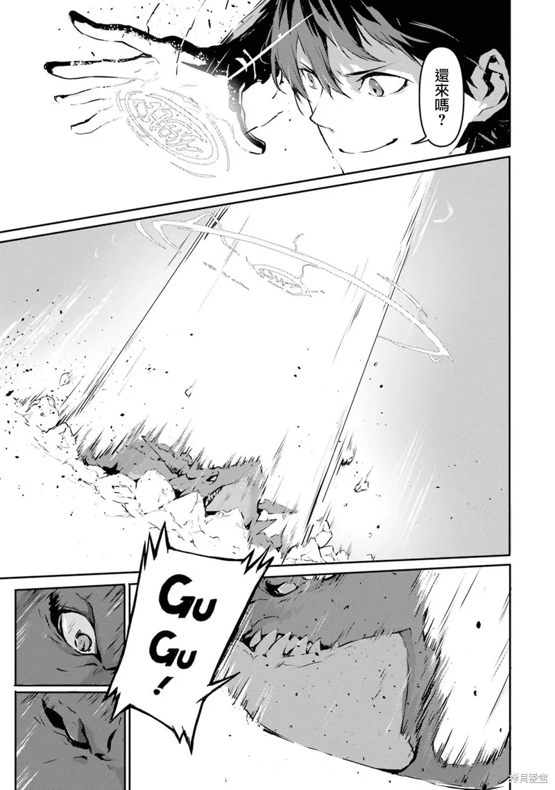 弑神魔王转生成为最弱种族成就史上最强,第02話,第3张