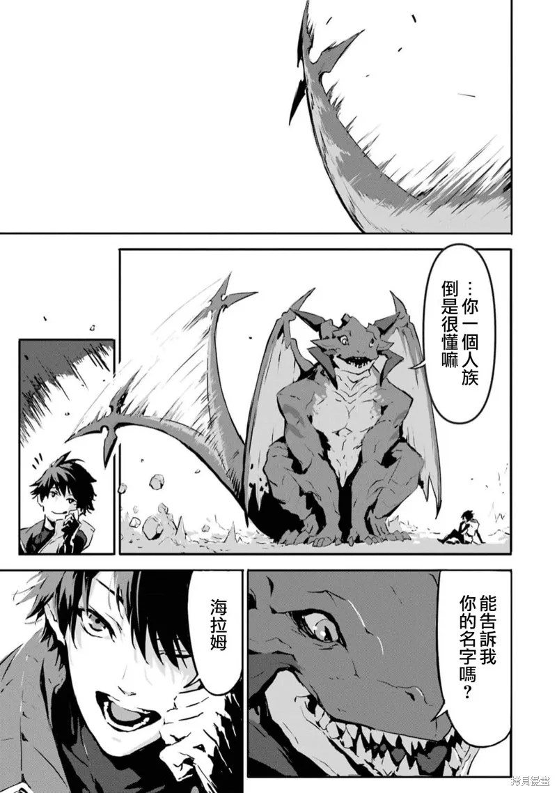 弑神魔王转生成为最弱种族成就史上最强,第02話,第7张