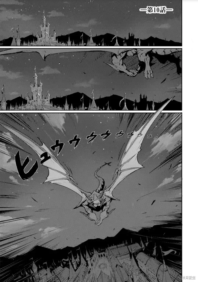 弑神魔王转生成为最弱种族成就史上最强,第10話,第1张