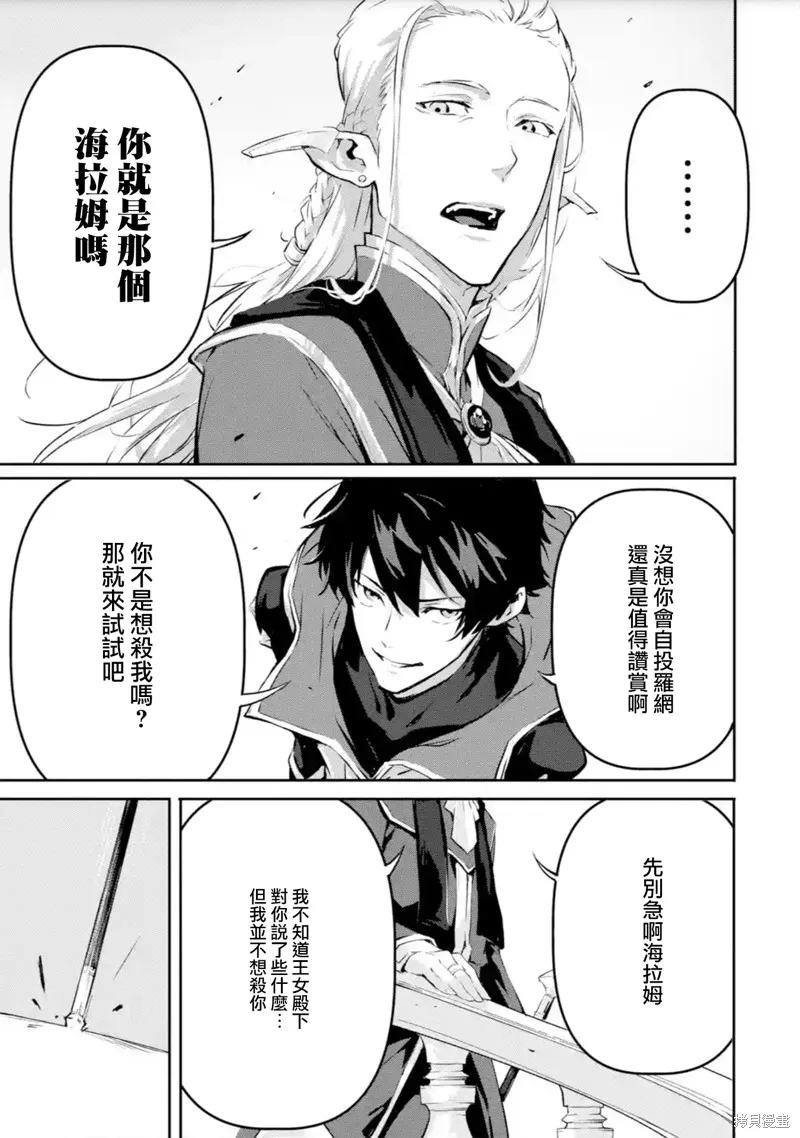 弑神魔王转生成为最弱种族成就史上最强,第10話,第10张