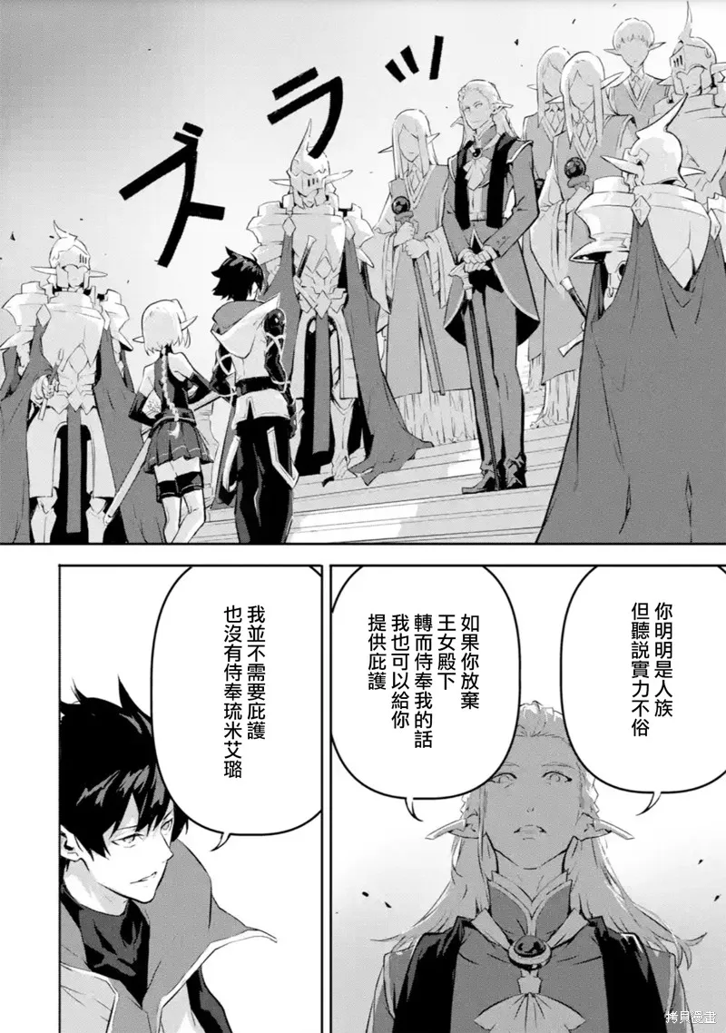 弑神魔王转生成为最弱种族成就史上最强,第10話,第11张