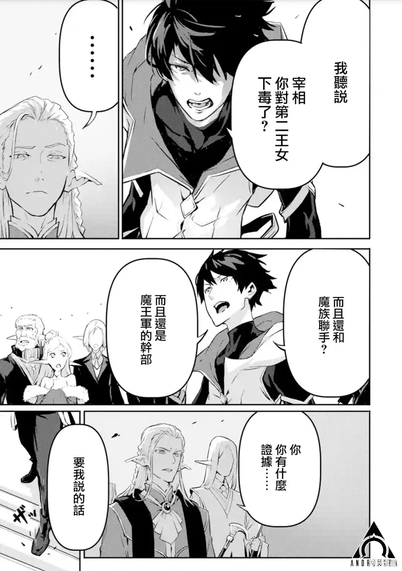 弑神魔王转生成为最弱种族成就史上最强,第10話,第12张