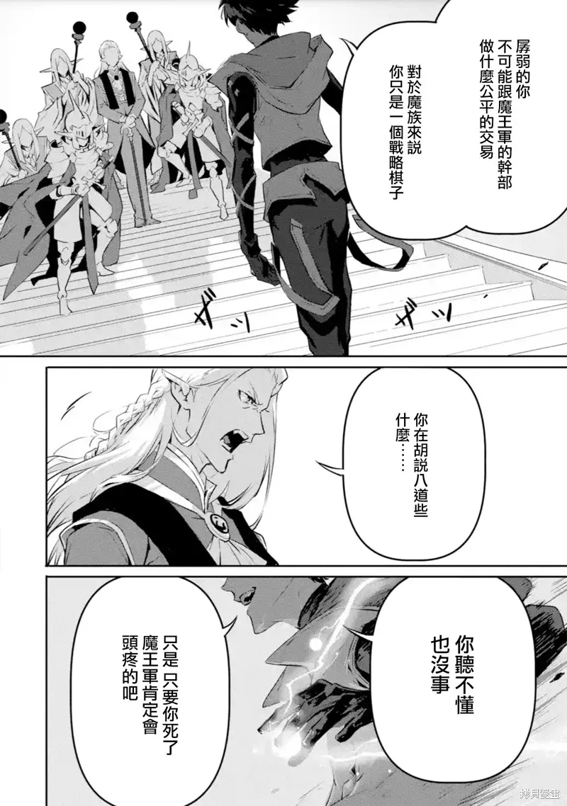 弑神魔王转生成为最弱种族成就史上最强,第10話,第13张