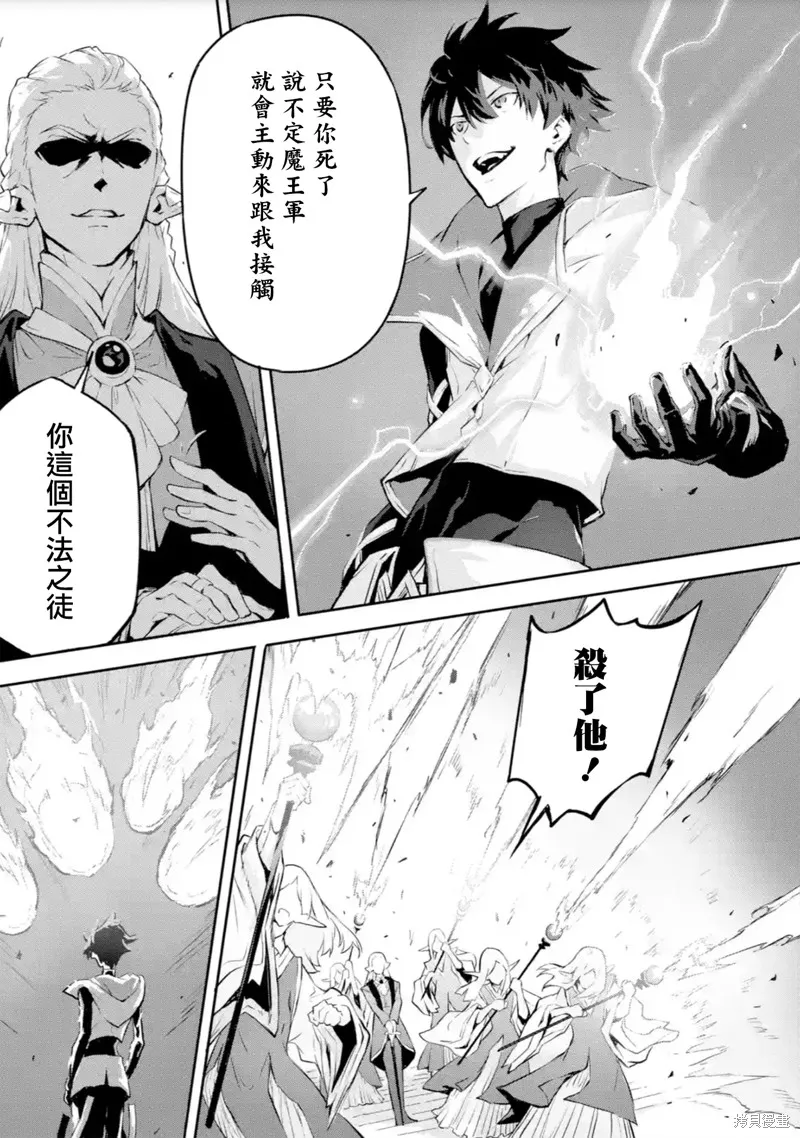 弑神魔王转生成为最弱种族成就史上最强,第10話,第14张