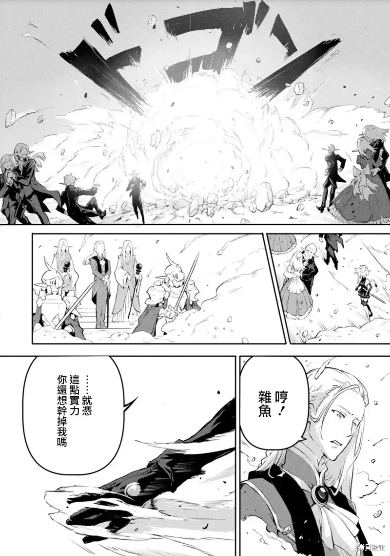 弑神魔王转生成为最弱种族成就史上最强,第10話,第15张