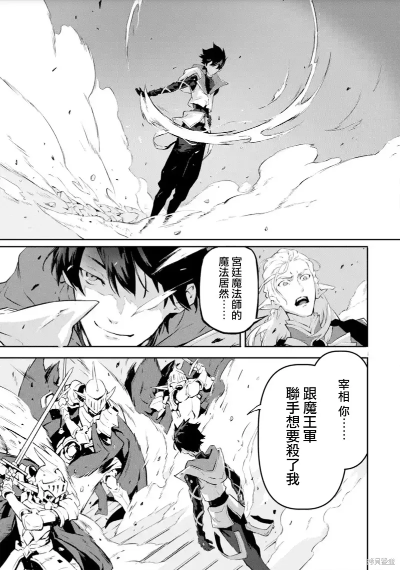 弑神魔王转生成为最弱种族成就史上最强,第10話,第16张