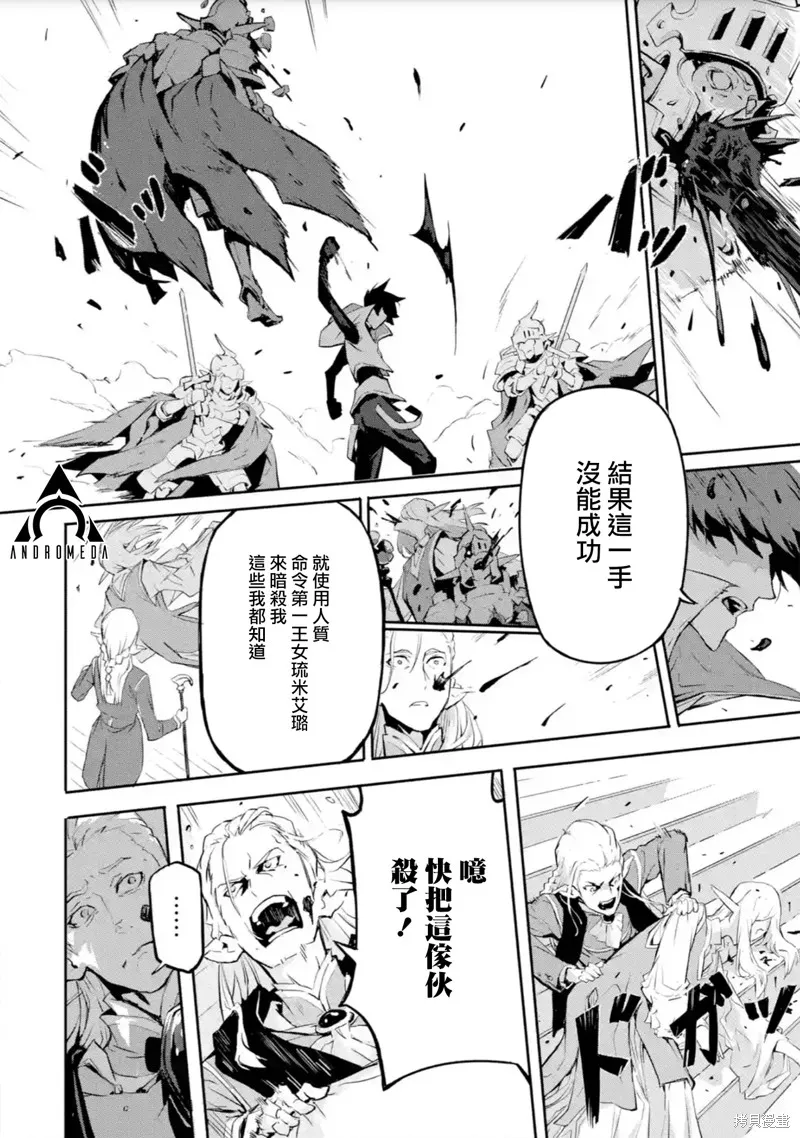 弑神魔王转生成为最弱种族成就史上最强,第10話,第17张