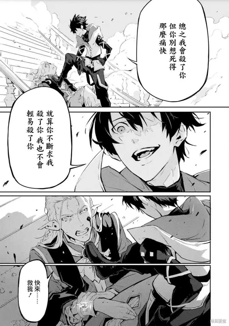 弑神魔王转生成为最弱种族成就史上最强,第10話,第18张
