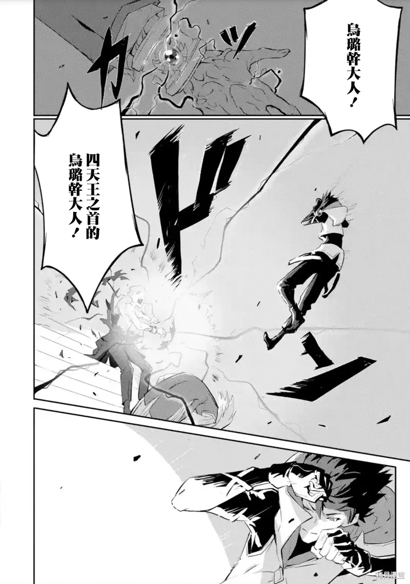 弑神魔王转生成为最弱种族成就史上最强,第10話,第19张