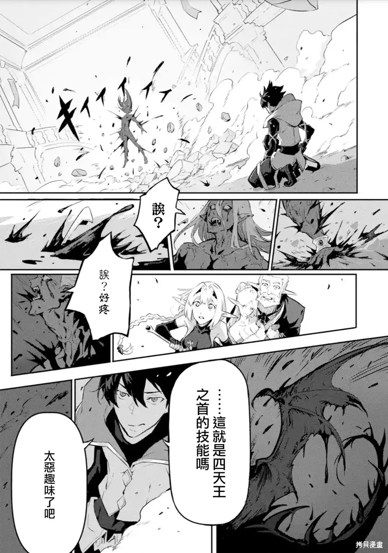 弑神魔王转生成为最弱种族成就史上最强,第10話,第20张