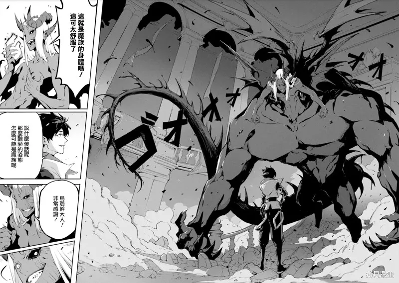 弑神魔王转生成为最弱种族成就史上最强,第10話,第21张