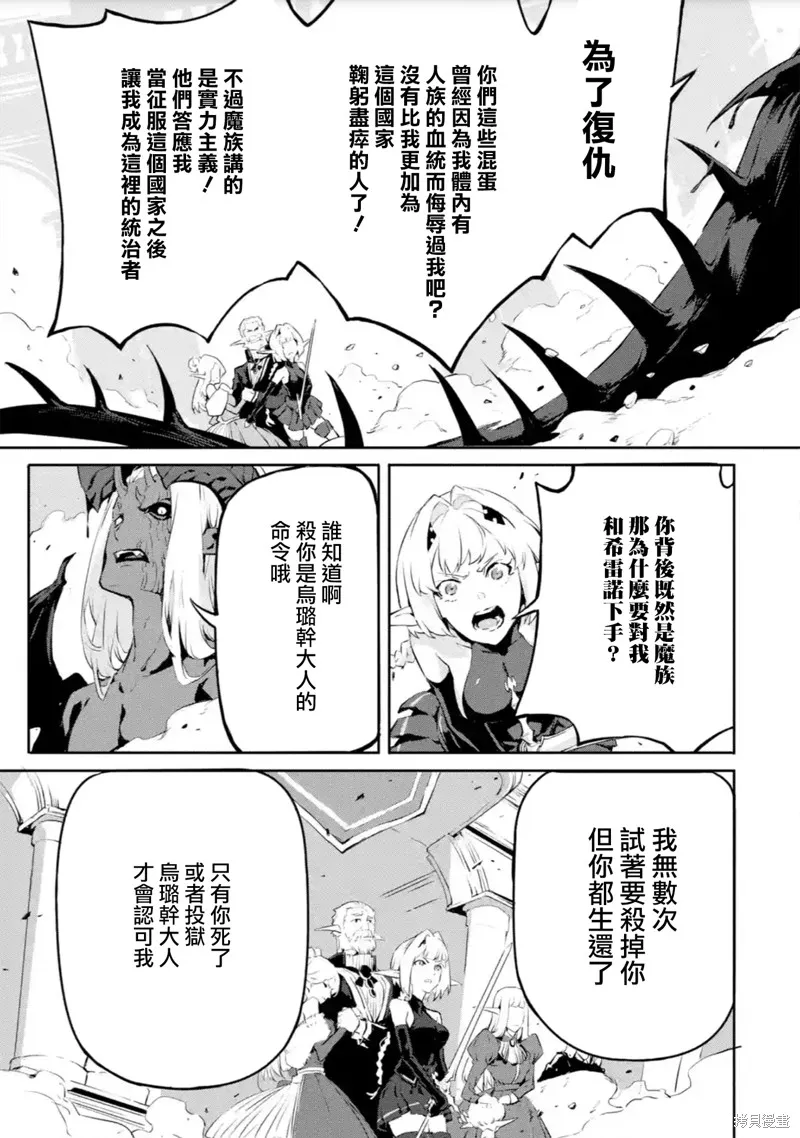 弑神魔王转生成为最弱种族成就史上最强,第10話,第23张