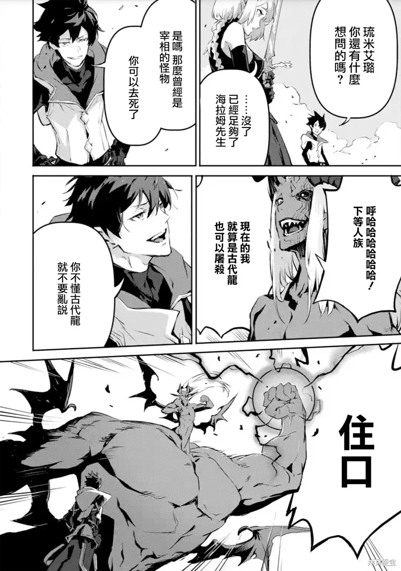 弑神魔王转生成为最弱种族成就史上最强,第10話,第24张