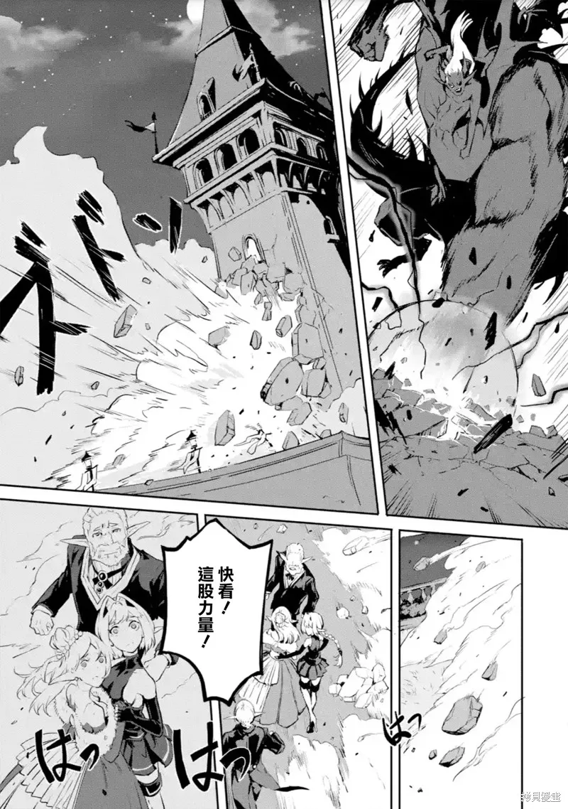 弑神魔王转生成为最弱种族成就史上最强,第10話,第25张