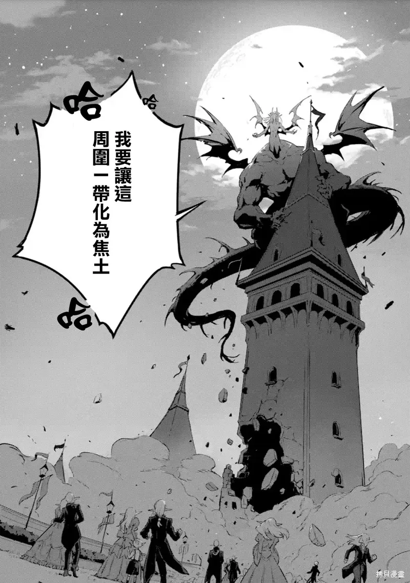 弑神魔王转生成为最弱种族成就史上最强,第10話,第26张