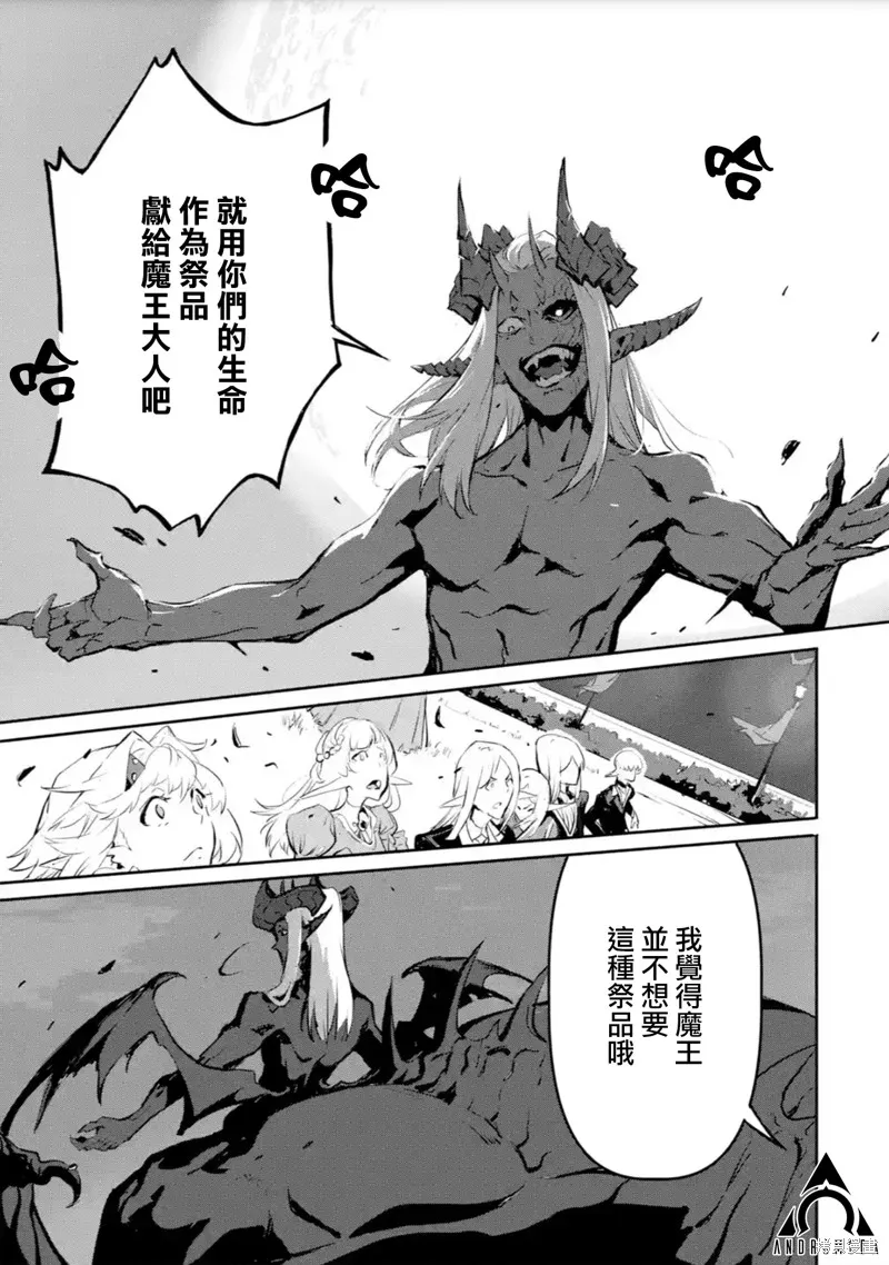 弑神魔王转生成为最弱种族成就史上最强,第10話,第27张