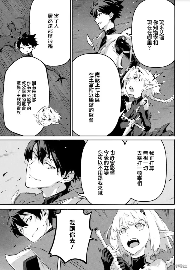 弑神魔王转生成为最弱种族成就史上最强,第10話,第3张