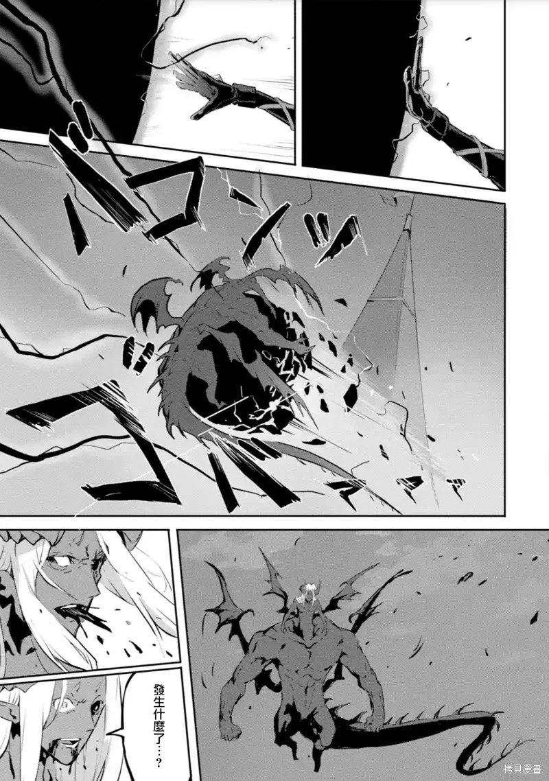 弑神魔王转生成为最弱种族成就史上最强,第10話,第31张