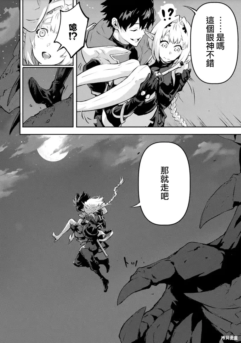 弑神魔王转生成为最弱种族成就史上最强,第10話,第4张