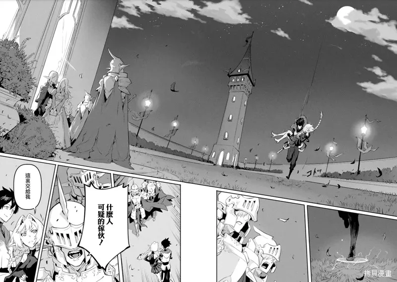 弑神魔王转生成为最弱种族成就史上最强,第10話,第6张