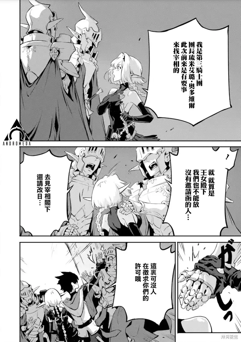 弑神魔王转生成为最弱种族成就史上最强,第10話,第7张