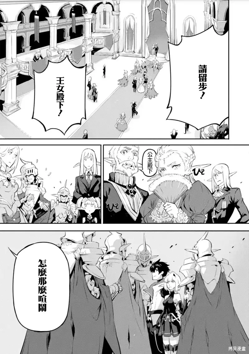 弑神魔王转生成为最弱种族成就史上最强,第10話,第8张