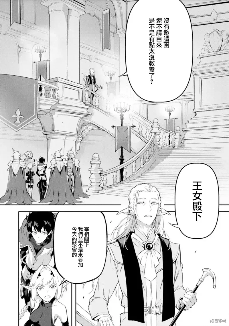 弑神魔王转生成为最弱种族成就史上最强,第10話,第9张