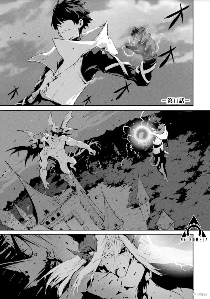 弑神魔王转生成为最弱种族成就史上最强,第11話,第1张