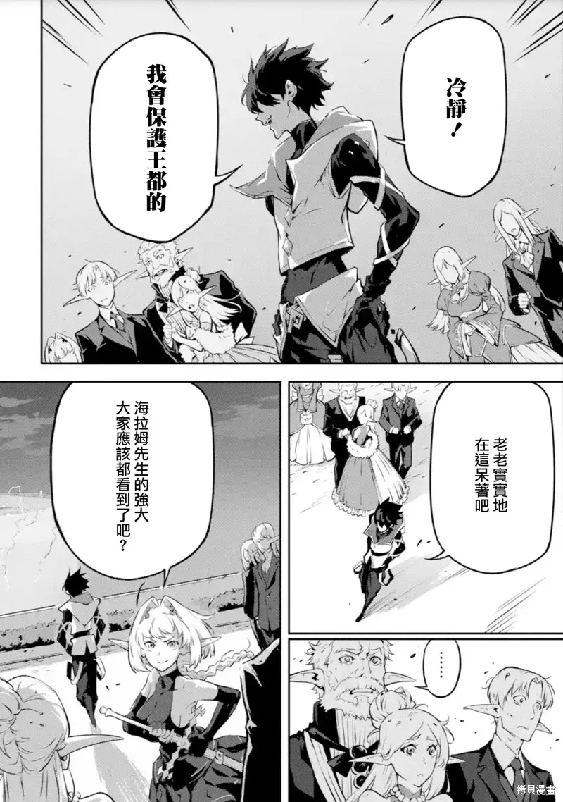 弑神魔王转生成为最弱种族成就史上最强,第11話,第10张