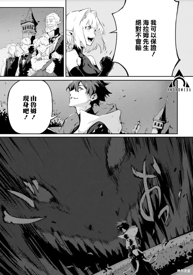 弑神魔王转生成为最弱种族成就史上最强,第11話,第11张