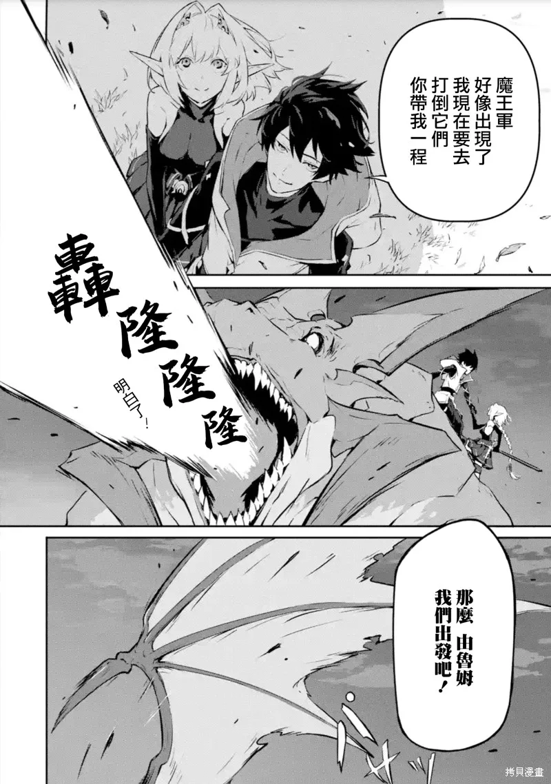 弑神魔王转生成为最弱种族成就史上最强,第11話,第13张