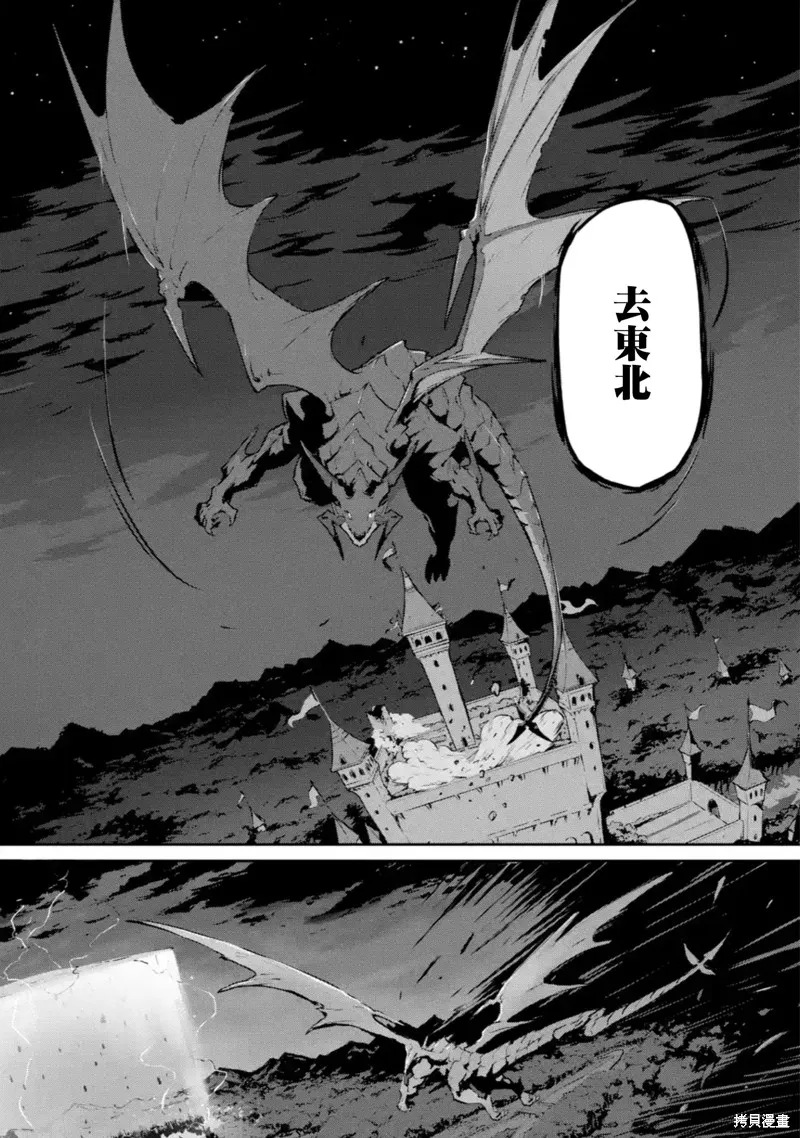 弑神魔王转生成为最弱种族成就史上最强,第11話,第14张