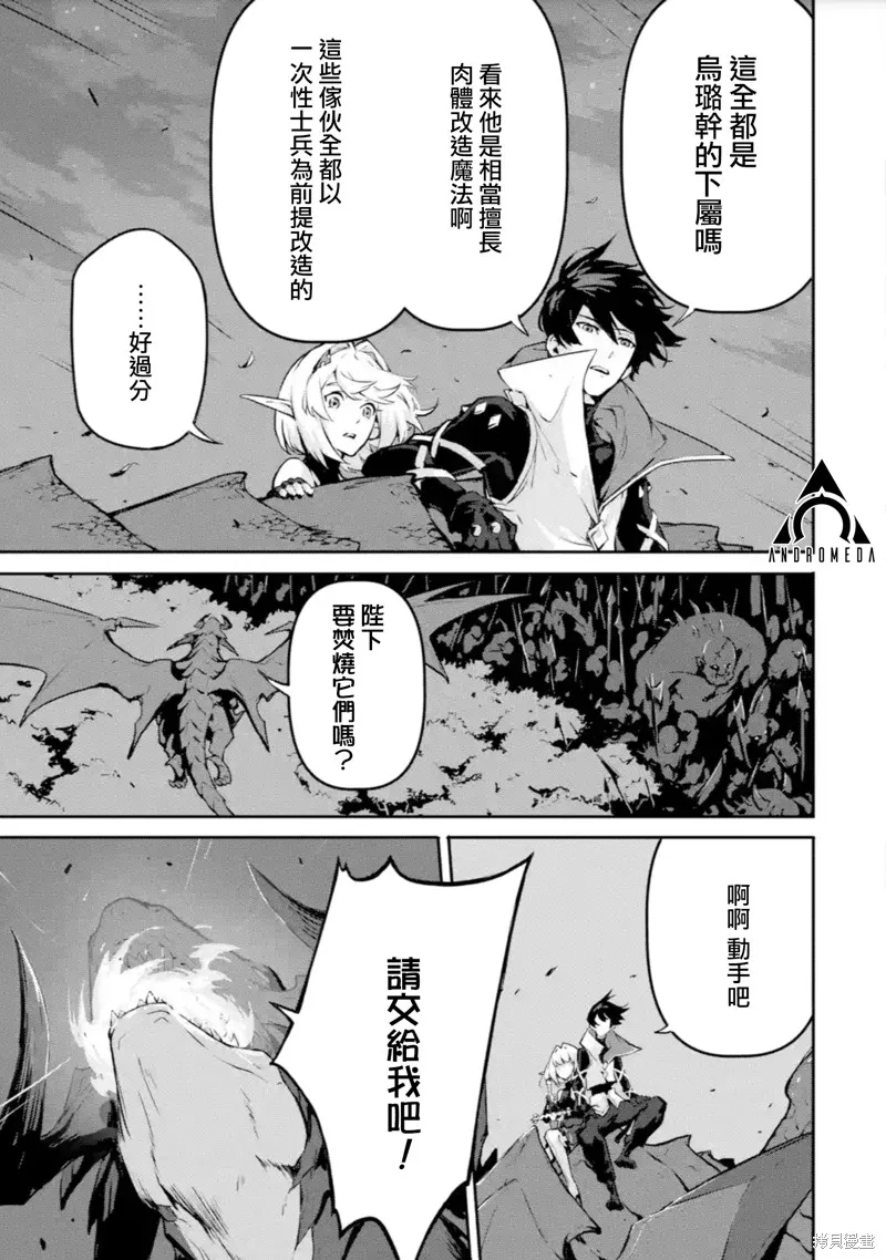 弑神魔王转生成为最弱种族成就史上最强,第11話,第16张