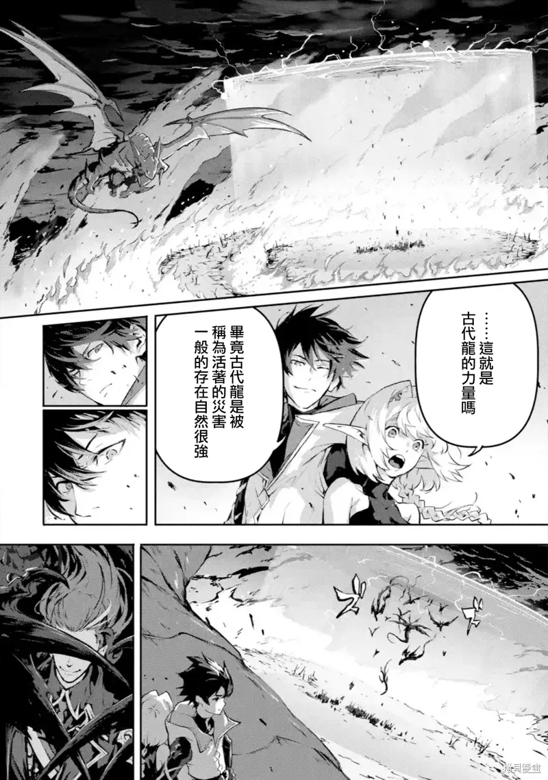 弑神魔王转生成为最弱种族成就史上最强,第11話,第18张
